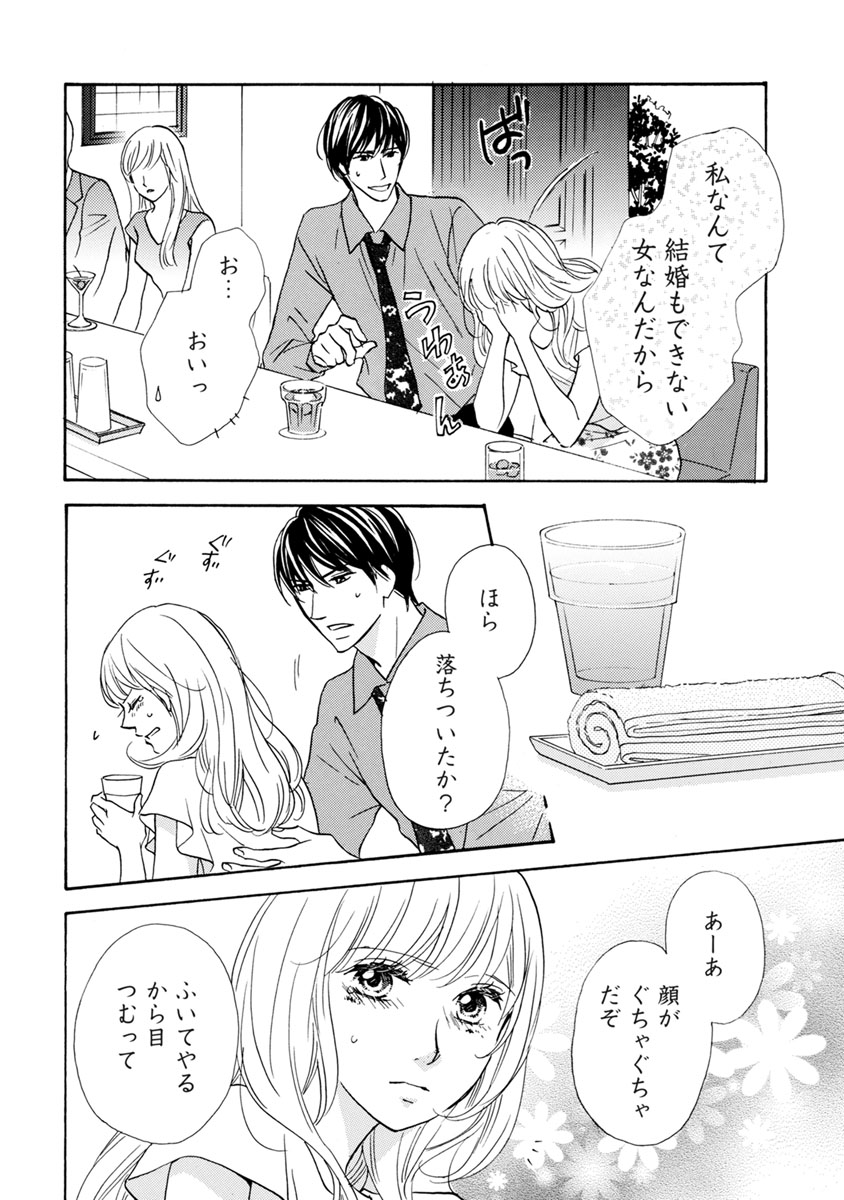 Hashtag 契約婚 Na Twitteru Hashtag 契約婚 Na Twitteru