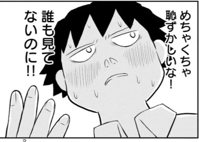 『鬱ごはん』マンガクロス最新話は明日公開です。

めちゃくちゃ恥ずかしがってる鬱野、いったい何をした…?

これまでの鬱野はコチラで読もう↓
https://t.co/GHaupfG5oH

#鬱ごはん 