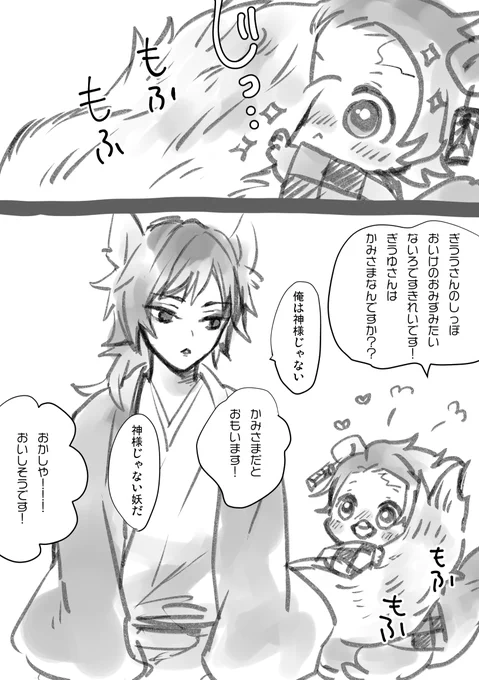 たぬきときつね
ぎううさんのしっぽは少し青みがかっていてとってもきれいだそうです 