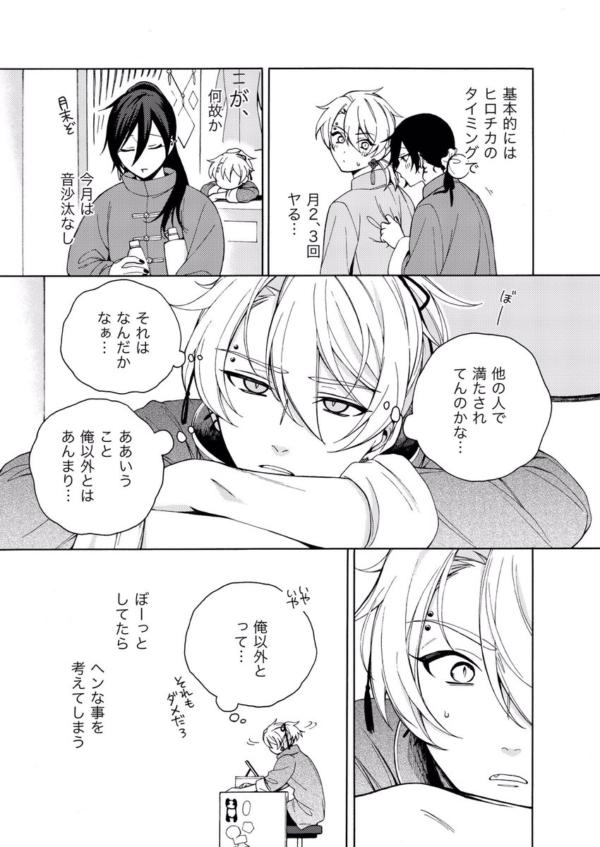 麗人uno!さんより「你好マンション605」3話配信されてます!😊🌸
賃料立て替えSEXをするあまらとヒロチカ。あれ!?でも最近ヤッてなくない!?同業者のいちごちゃん(?)初登場🍓
今回はポニテの2人💖夏だね☺️✨ 