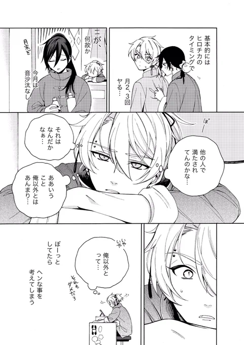 麗人uno!さんより「你好マンション605」3話配信されてます!😊🌸
賃料立て替えSEXをするあまらとヒロチカ。あれ!?でも最近ヤッてなくない!?同業者のいちごちゃん(?)初登場🍓
今回はポニテの2人💖夏だね☺️✨ 