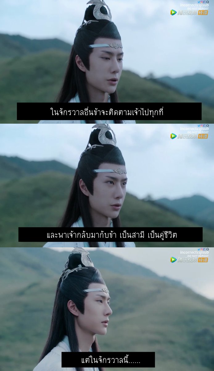 Incorrectcql_th's tweet photo. Extra 33.

#เ��่ยอู๋เซี่ยน #หลานวั่งจี https://t.co/9S18fpGsqC