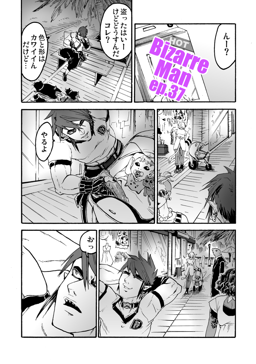 BizarreMan
 37:King and Queen vol.first 珍しく平和な回😈
次回更新は10/8です!
https://t.co/brt0jcx31I 