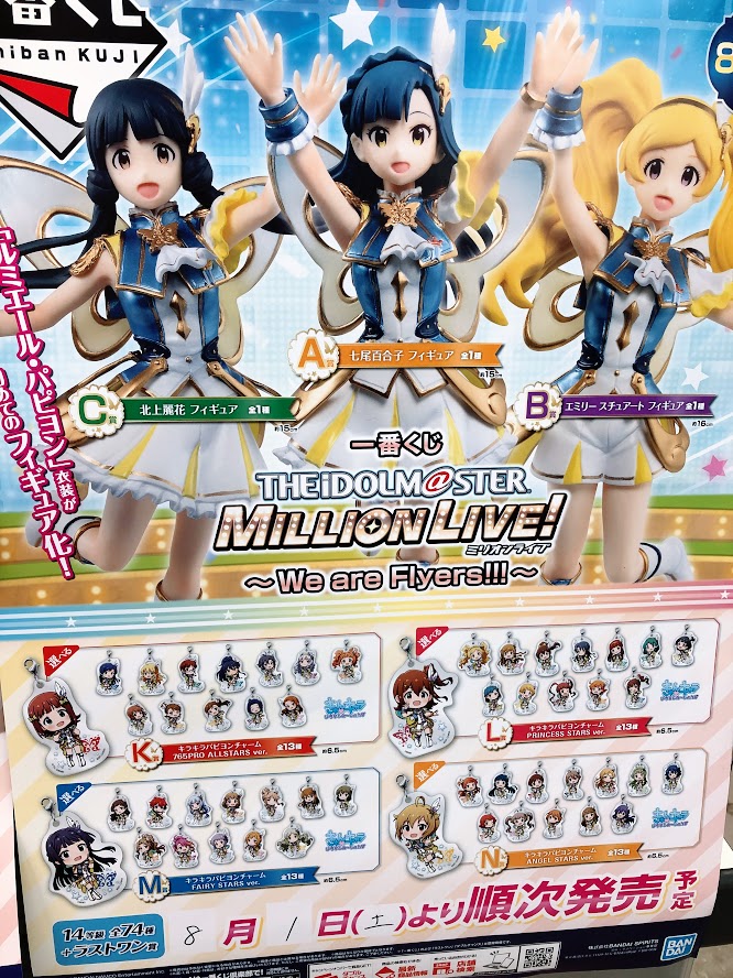 Akihabaraゲーマーズ本店 En Twitter 一番くじ アイドルマスター ミリオンライブ We Are Flyers 好評発売中ゲマ ラストワン賞には 七尾百合子 フィギュア アナザーカラーver が付いてくる その他にも豪華景品が盛だくさんゲマ 是非 チャレンジ