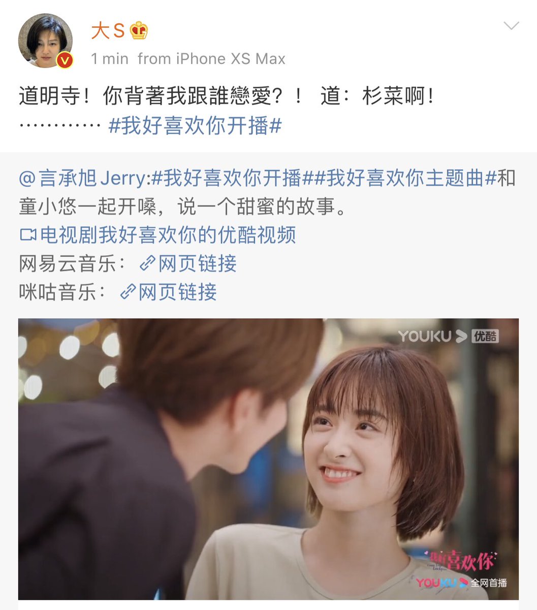 Yaniezaki28's tweet photo. BarbieHsu commented to Jerry Yan
“Dao Mingsi! Who are you dating behind my back! 
Dao: It’s Shancai!” 

And Dylan Wang to Shen Yue:
"Teacher Shen Yue good luck in your drama."
Shen Yue: Thank you Xiao Wang.
- hoiiiiii METEOR GARDEN heart ko!!!!!!!!! 😭😭😭😭 https://t.co/cN7gyCqgph
