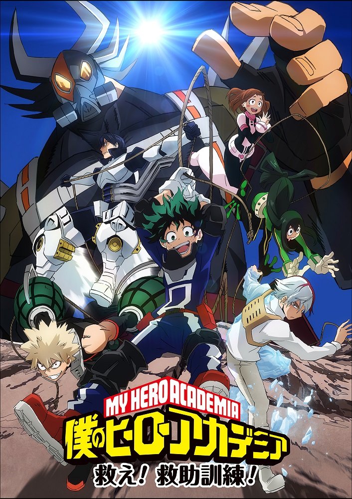 《我的英雄學院》官方推特宣布:全新動畫原創篇章 OVA「生き残れ!決死のサバイバル訓練」將於8月16日向全世界公開推出! EefGDkMU8AALXdW