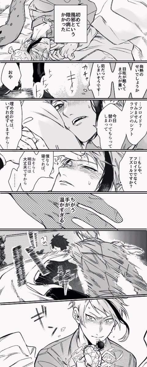 トレジェイ
某電鋸漫画のやり取りっぽいことをしてほしかった何か

まだ付き合ってない 