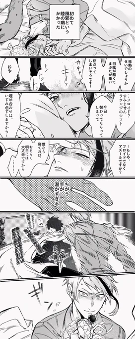 トレジェイ
某電鋸漫画のやり取りっぽいことをしてほしかった何か

まだ付き合ってない 