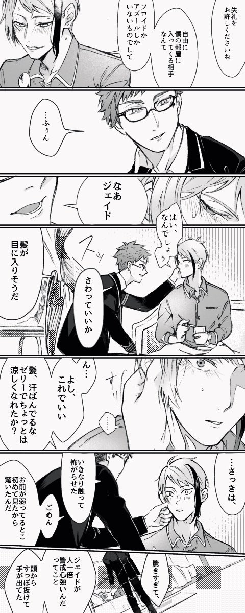 トレジェイ
某電鋸漫画のやり取りっぽいことをしてほしかった何か

まだ付き合ってない 