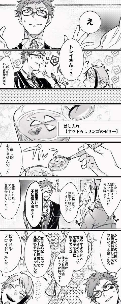 トレジェイ
某電鋸漫画のやり取りっぽいことをしてほしかった何か

まだ付き合ってない 