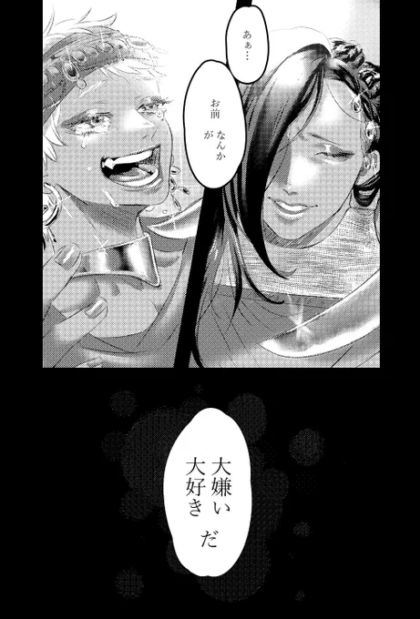 最後まで

(⚠️死ネタ⚠️) 