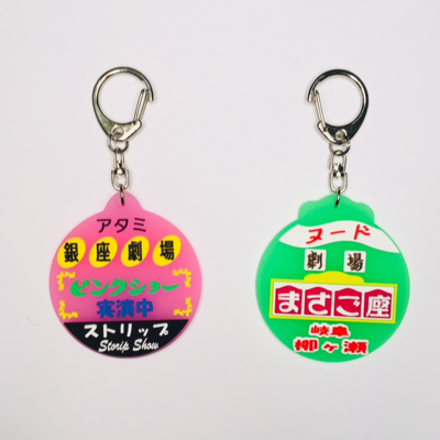 ストリップ関連 キーホルダー ステッカー｜