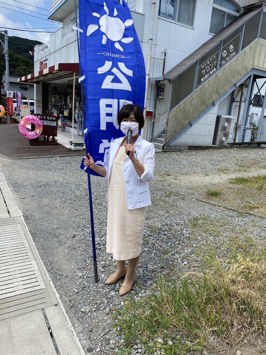 a8y_qs's tweet photo. 下田市の鈴木議員と2人で、河津町・東伊豆町で街頭演説を行いました。
コロナウイルスのワクチン開発や感染症対策の避難所運営の公明党の取組みについて話させていただきました。 https://t.co/zimdAS26oa
