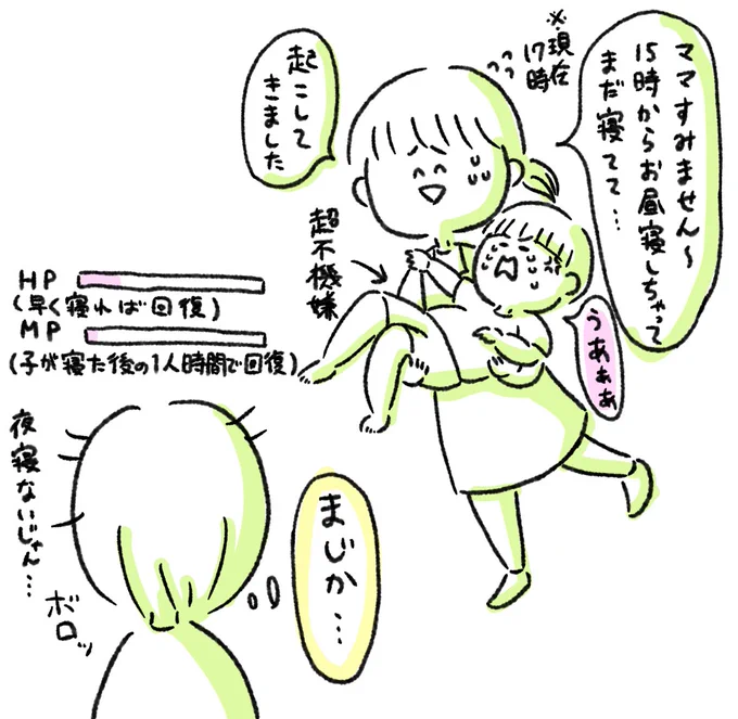 本日17時にお迎えに行った時まだ寝ていた息子…
誰も悪くない…仕方ない事なんだ…
…この時間に寝てたら今日の夜寝てくれないだろなぁ…絶望感 