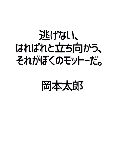 格言のtwitterイラスト検索結果 古い順