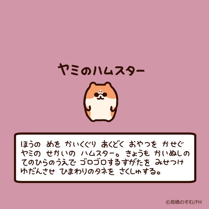 ゆるいキャラ図鑑さん の人気ツイート 3 Whotwi グラフィカルtwitter分析
