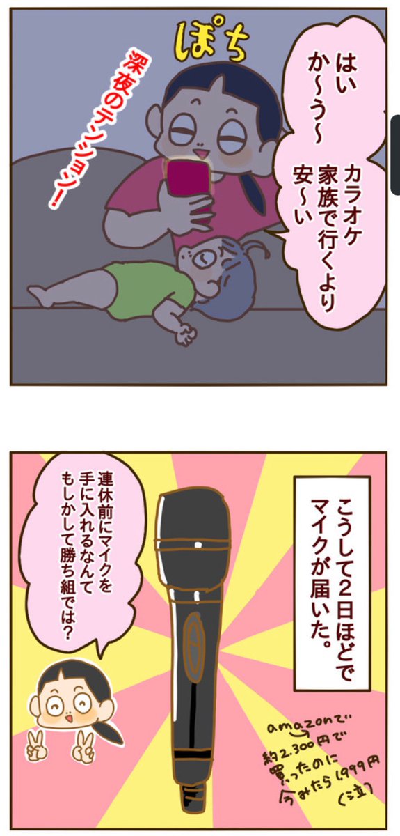 ステイホームでお手軽な自宅カラオケを導入した話①
https://t.co/oxZsfKulYj 