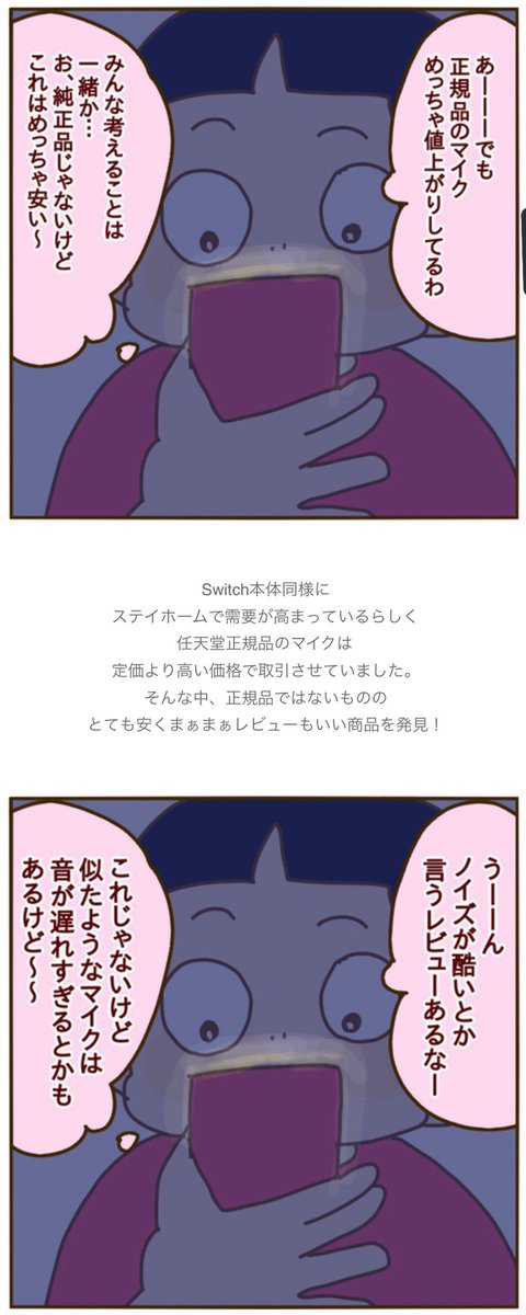 ステイホームでお手軽な自宅カラオケを導入した話①
https://t.co/oxZsfKulYj 