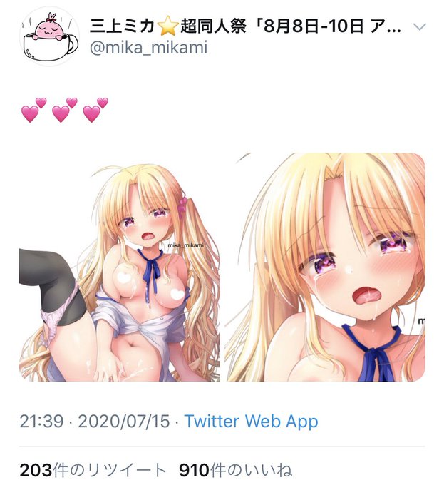 ←妹単体の裸  お兄ちゃんの裸→

男性向けサークルなのに圧倒的に後者の反応が多い…🤔 