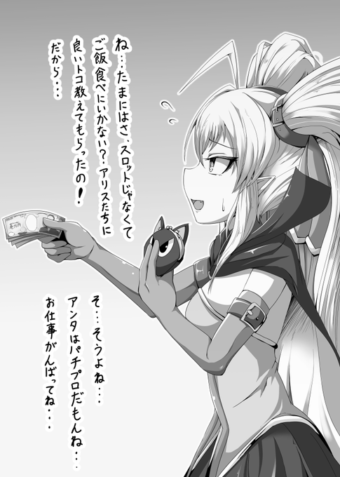 フロストちゃん…? 