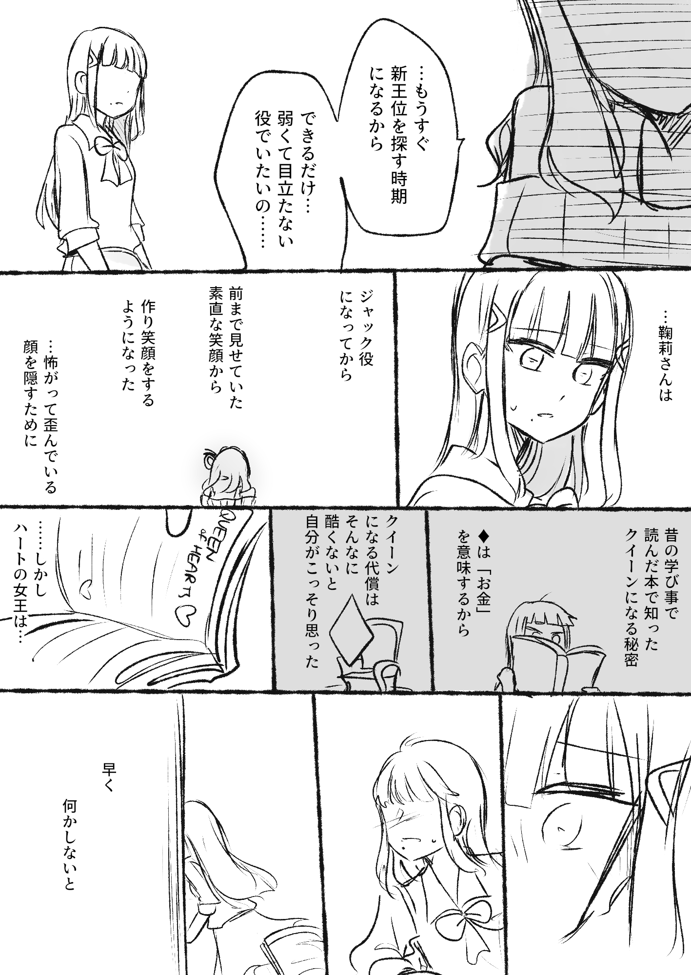 ちーちゃん54 スクラブ教 Ar Twitter スペード ハート ダイヤ クラブ これって全部意味があるんですって 知ってた 女王と道化師 T Co W21wxqemlj Twitter
