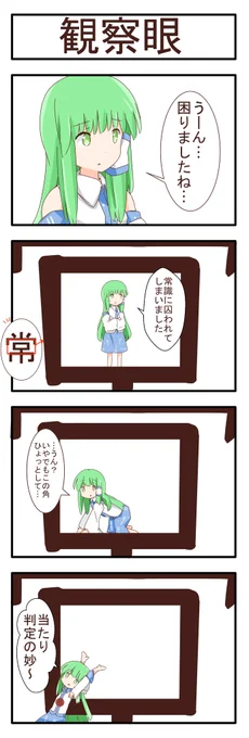常識の向こう側へ 