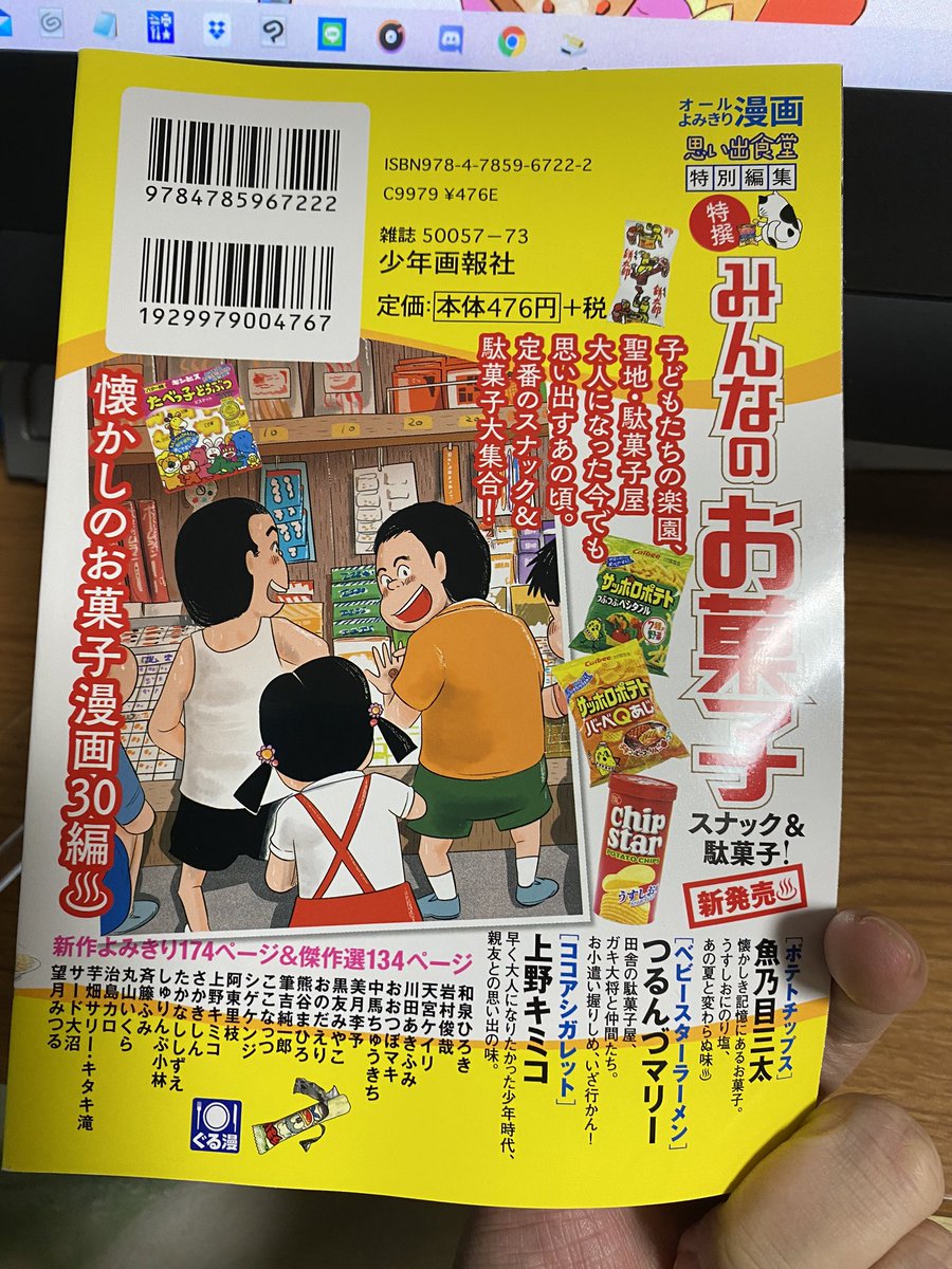 【お知らせ】
本日発売のコンビニ本思い出食堂さんみんなのお菓子特集に参加させていただいております!
今までとはまた違ったジャンルの挑戦で楽しかったです!御一読頂けますと幸いです! 