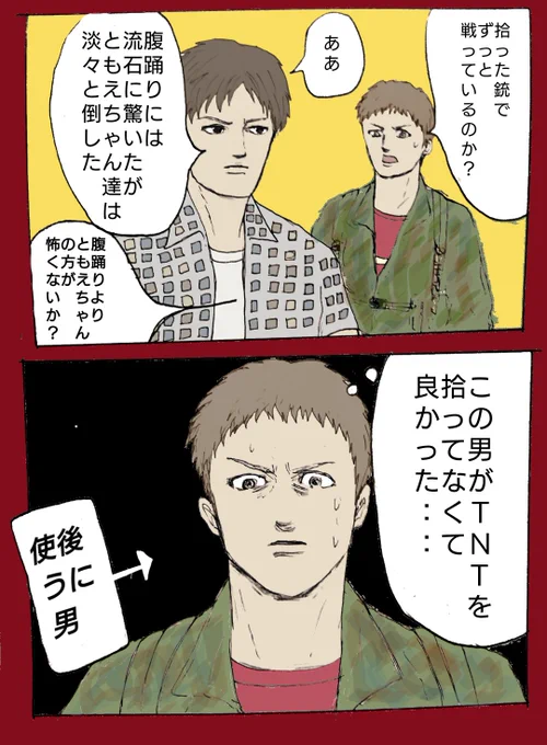 #SIREN2020
#異界入り2020
共闘ステージの二人
沖田さん「………」 