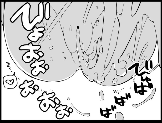 近況報告8月3日 充填少女進捗161
放水少女すばる19 