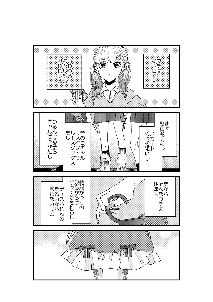関係性がエモい漫画 着物ちゃんとロリータちゃん のロリータちゃん目線で続編が登場してテンションあがる人々 Togetter 関係性がエモい漫画 着物ちゃんとロリータちゃん のロリータちゃん目線で続編が登場してテンションあがる人々 Togetter