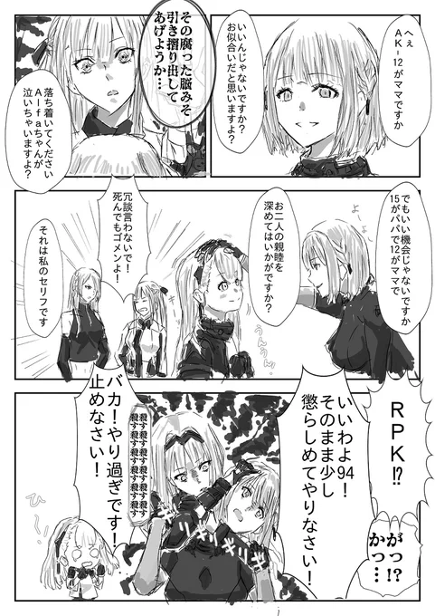 【ドルフロ】AK-AlfaちゃんとAK-12ママその4? #漫画 #ドールズフロントライン #少女前線 #ドルフロ #少女前线 #AK-12(ドールズフロントライン) #AK-Alfa(ドールズフロントライン) https://t.co/mCh3P8D5HR 