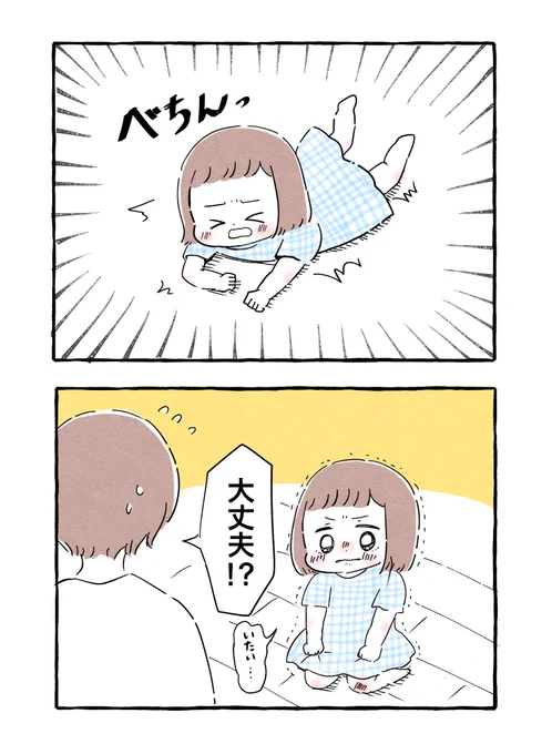 我が家には、部屋の至る所におしりふきが転がっています

#育児絵日記 #育児漫画 #もちごめ絵日記 