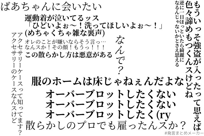 柔らか仕上げのフクダウニー 半日目を離しただけで部屋を散らかし放題にしたレオナ キングスカラーに対するラギブチの発言をまとめました 発言まとめメーカー 柔らか仕上げのフクダウニー 半日目を離しただけで部屋を散らかし放題にしたレオナ キングスカラーに対するラギブチの発言をまとめました 発言まとめメーカー