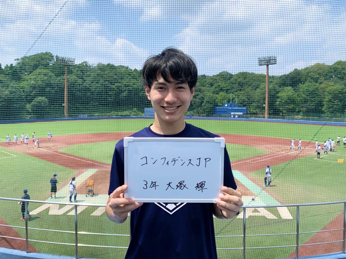 入手困難】日本体育大学 硬式野球部 グラコン NCPE 時代-