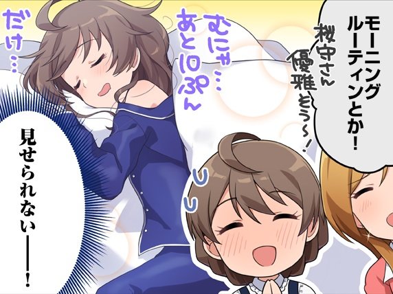 突木 A Twitteren アルティメットルーティーン