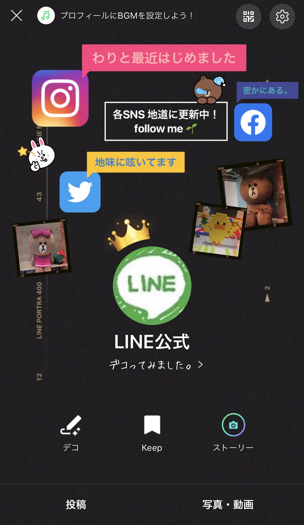 تويتر Line على تويتر プロフィールデコ こんなことができます Twitterなど他snsのリンクを設置できる 記念日やイベントの日 発売日などを設定してカウントダウン お気に入りのlineスタンプや推しの写真 画像を貼りまくって 好きなものを