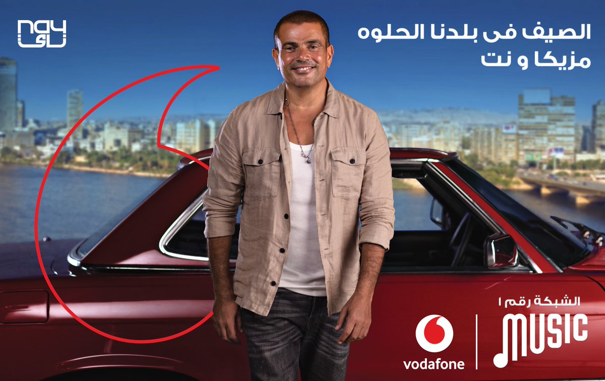 amrdiab's tweet photo. #يا_بلدنا_يا_حلوه ♥️
في بلدنا الحلوة الصيف مبيكملش من غير أغاني الهضبة و لمة ناس حلوه و الصيف ده كله أغاني #عمرو_دياب و نت مع #الشبكة_رقم١ 🏖 🎶 @VodafoneEgypt @NayForMedia https://t.co/DMkrl5b08O