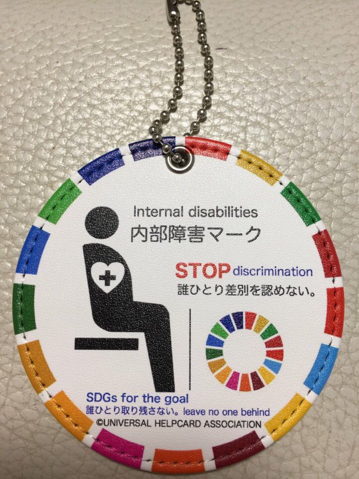 helpmarknetwork's tweet photo. #SDGs啓発 #内部障害マーク啓発
#Internaldisabilities symbol
#ORIGAMIHELPCARD
🌏世界に向けて✨️
【デザインを提出した世界機関】
国連広報センター (UNIC)
国際標準化機構 ISO スイス
ISO 専門委員会 英国
英国規格協会 bsi 英国
日本規格協会様
経済産業省
特許庁
内閣府SDGs https://t.co/MgyE68YecI