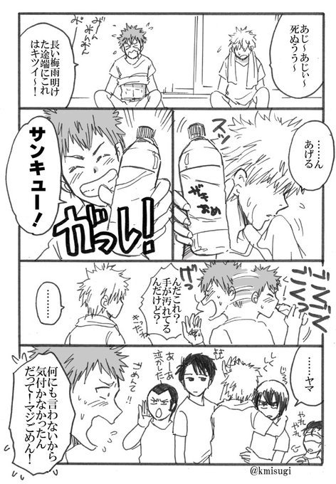 山崎弘生誕祭 を含むマンガ一覧 ツイコミ 仮 山崎弘生誕祭 を含むマンガ一覧 ツイコミ 仮