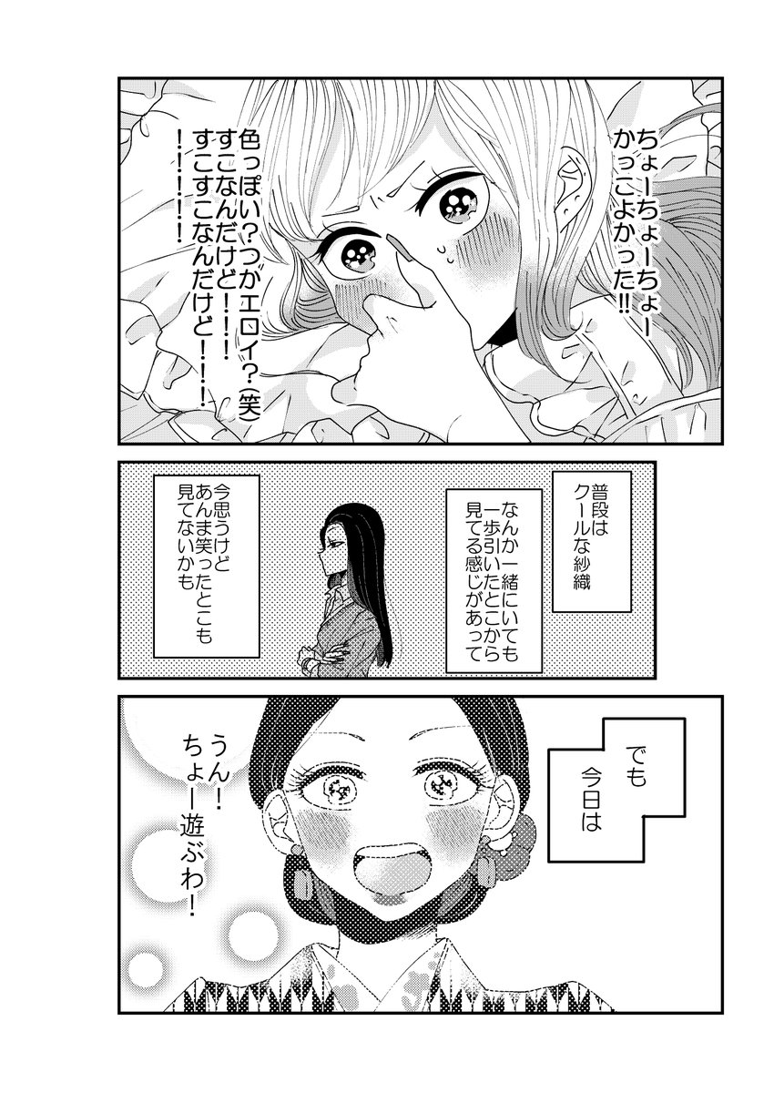 関係性がエモい漫画 着物ちゃんとロリータちゃん のロリータちゃん目線で続編が登場してテンションあがる人々 Togetter 関係性がエモい漫画 着物ちゃんとロリータちゃん のロリータちゃん目線で続編が登場してテンションあがる人々 Togetter