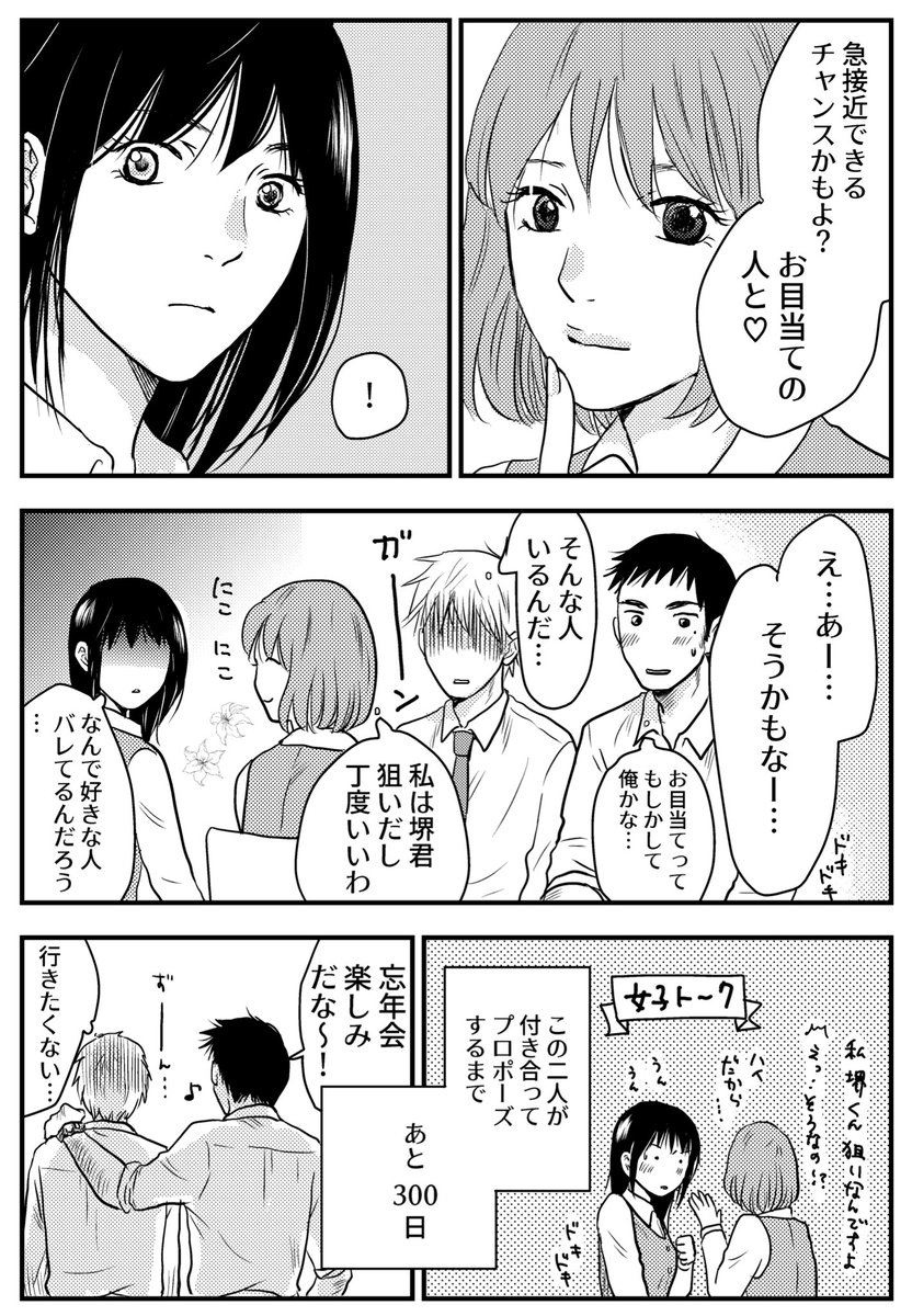 大林あきら 創作 シャイな社会人2人がプロポーズするまで 創作漫画 漫画が読めるハッシュタグ 漫画 社会人 プロポーズ T Co M0h62sgzxl Twitter