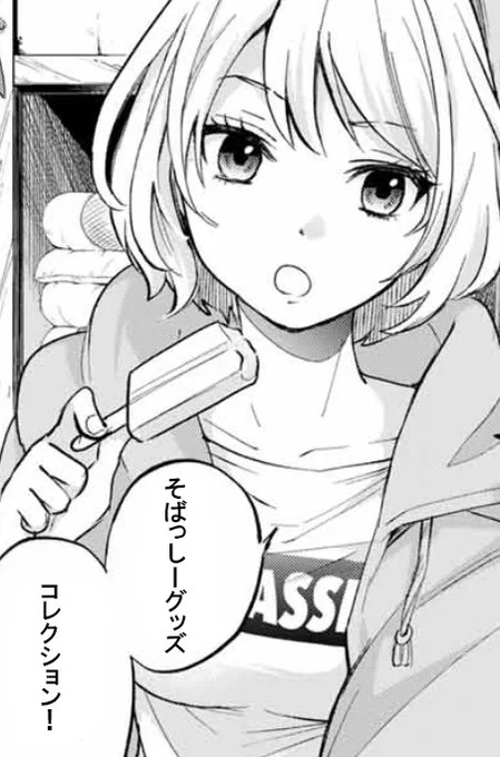 【 #カッコウの許嫁キャラに1問1答 】
Q.趣味は?
海野幸 