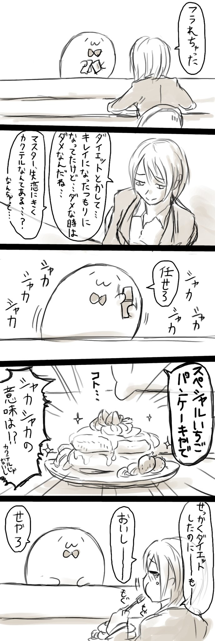 グレー あざらしさん V Twitter 過去絵 失恋に効くカクテルをつくってくれるあざらしさん あざらしさん T Co Ags7xjyqlm Twitter
