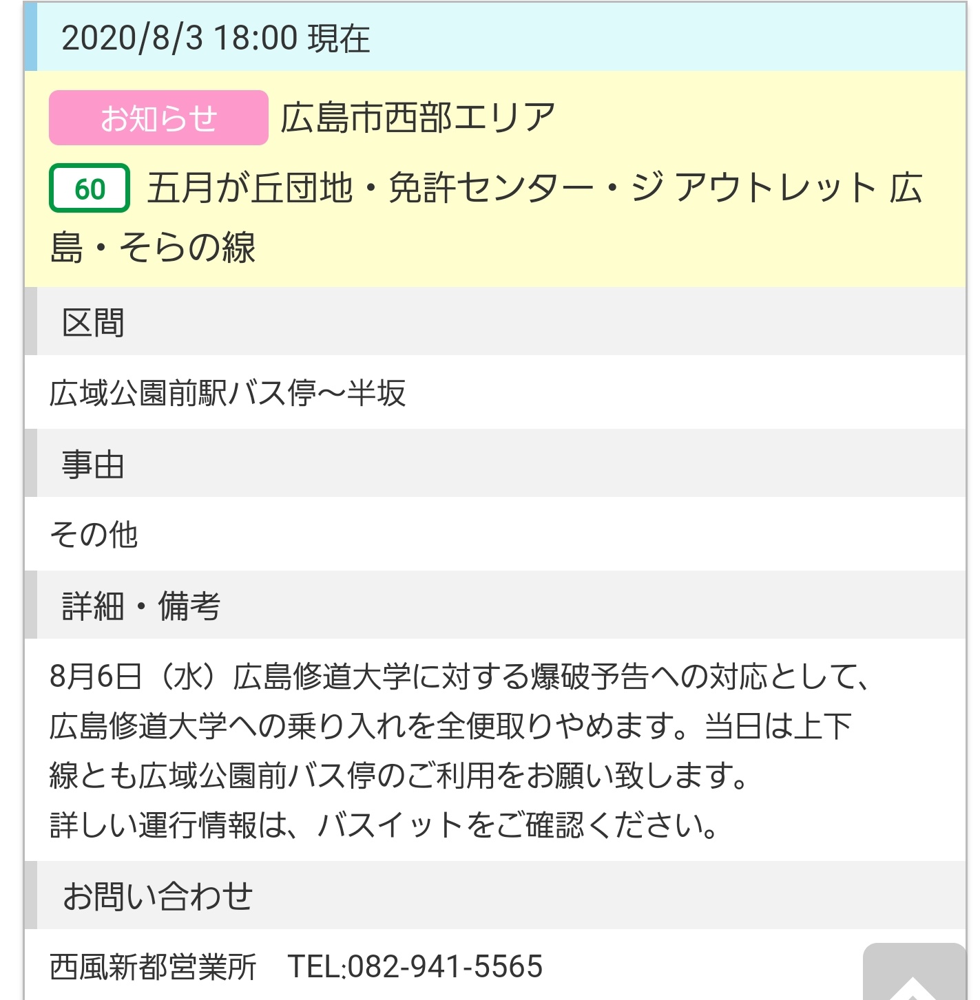 五月が丘 Satsukigaooooja Twitter