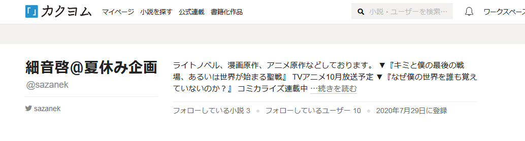 Aoi Aoikakuyomu Twitter