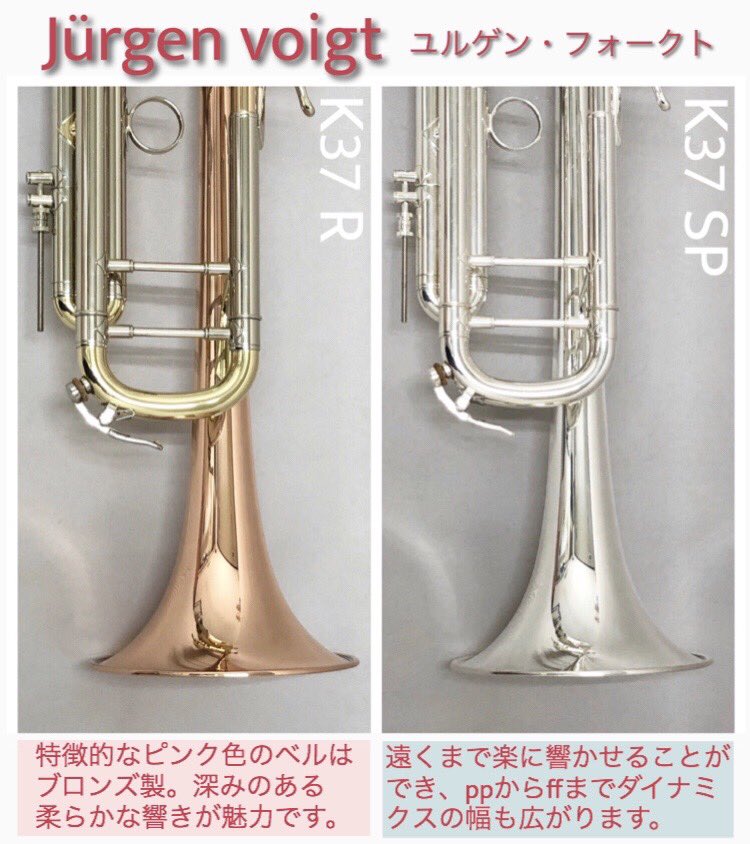 テナートロンボーン 弾ん 】ユルゲンフォークト FX-D テナートロンボーン 弾ん 】ユルゲンフォークト FX-D
