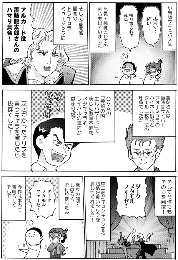 Twitter 上的 三村守修司 委託8 14 日 東5 ヒ42b 1976年生まれのゲームキッズ 月下のトリオ 漫画 実録 レトロゲーム プレステ 悪魔城ドラキュラx 悪魔城ドラキュラ 悪魔城ドラキュラx月下の夜想曲 リヒター ベルモンド マリア ラーネッド アルカード