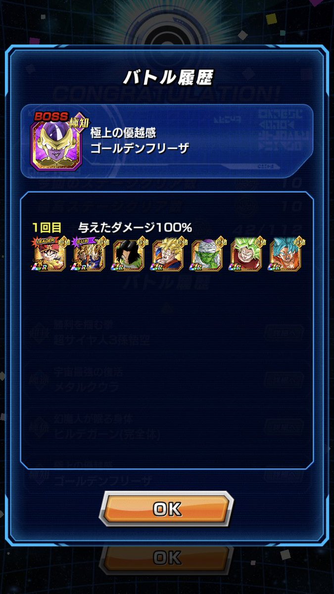 バーチャルドッカン大乱戦 バーチャルドッカン大乱戦