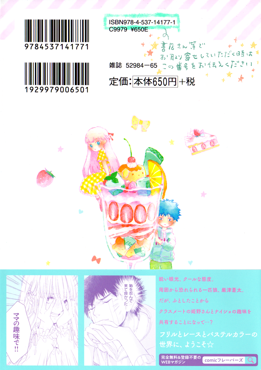 時間かかっちゃっててすみません～!ゆっくり描いていきますので…!久しぶりにこの二人が描けてたのしかったです✨ ちょっと前の作品なので、ついでに宣伝画像等々置いときますね 