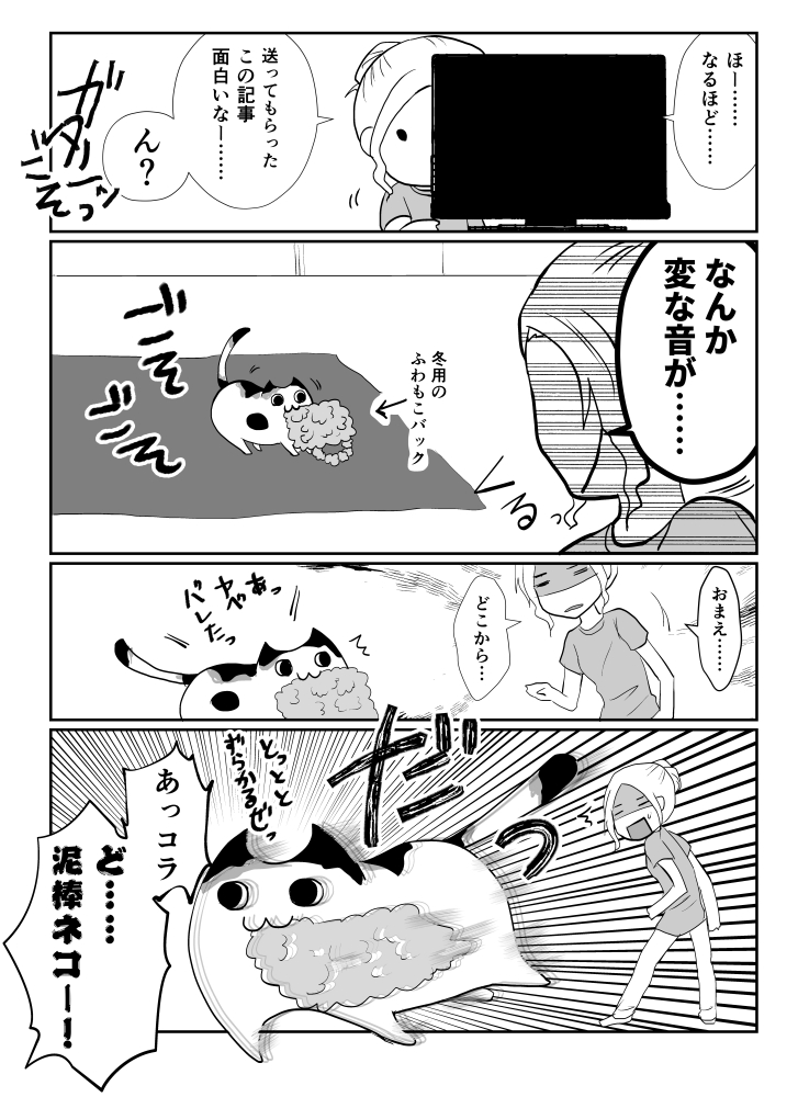 採れたてホヤホヤの実録です。 